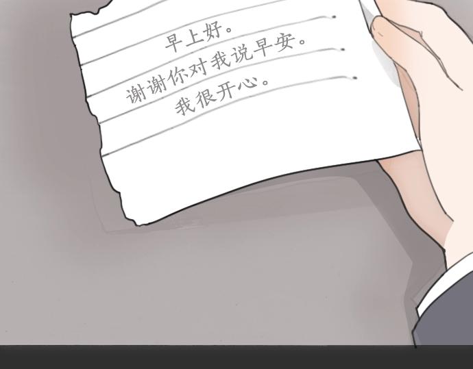 星之花韩漫全集-第10话 递纸条无删减无遮挡章节图片 