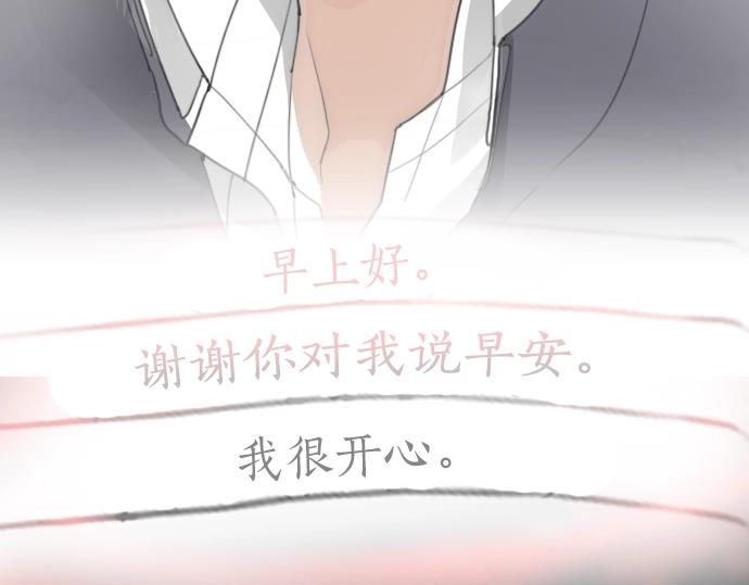 星之花韩漫全集-第10话 递纸条无删减无遮挡章节图片 