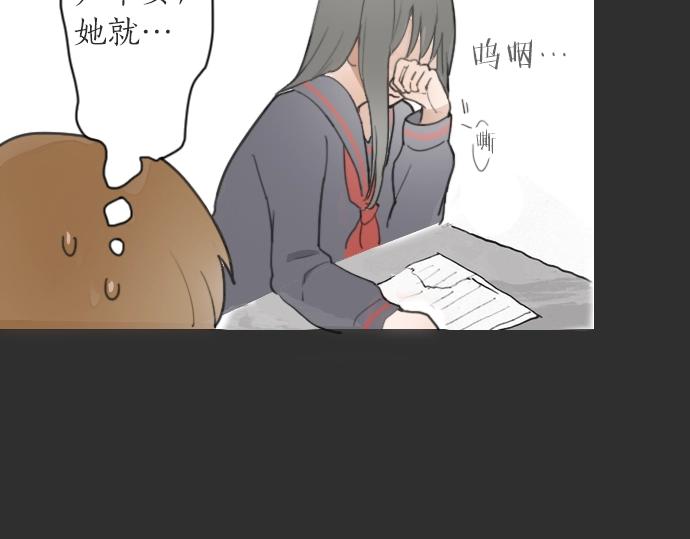 星之花韩漫全集-第10话 递纸条无删减无遮挡章节图片 