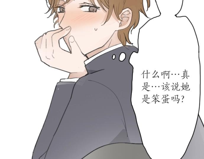 星之花韩漫全集-第10话 递纸条无删减无遮挡章节图片 