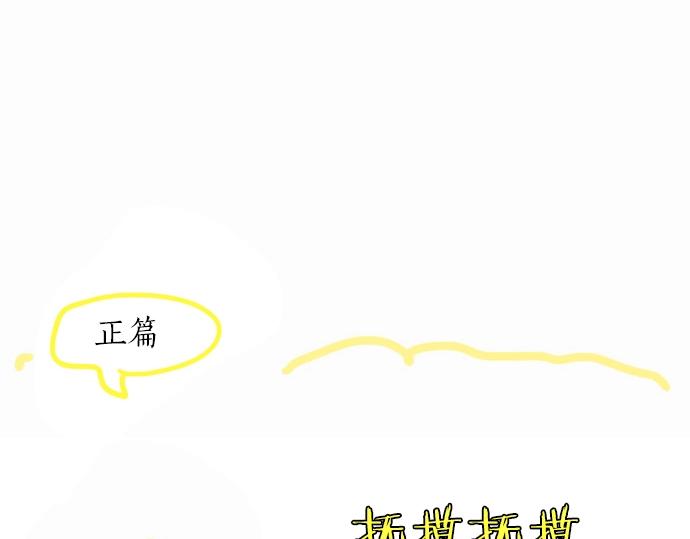 星之花韩漫全集-第10话 递纸条无删减无遮挡章节图片 