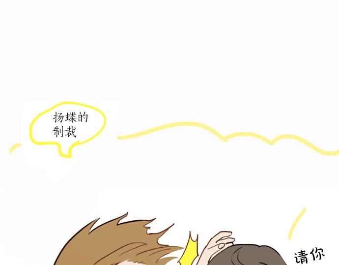 星之花韩漫全集-第10话 递纸条无删减无遮挡章节图片 