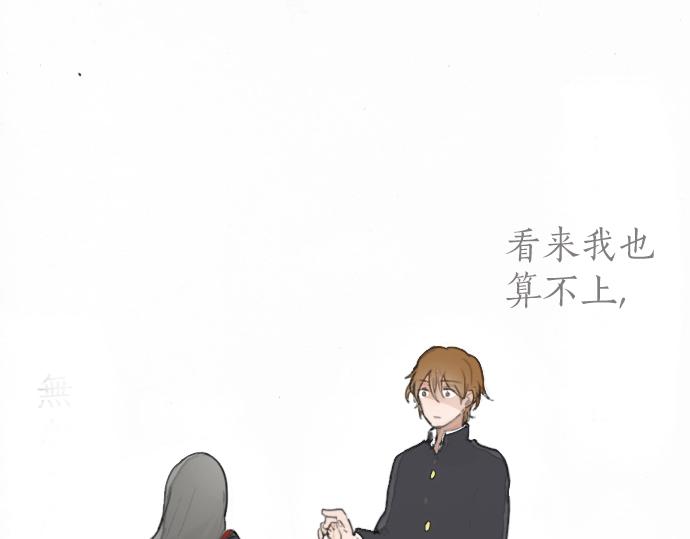 星之花韩漫全集-第10话 递纸条无删减无遮挡章节图片 