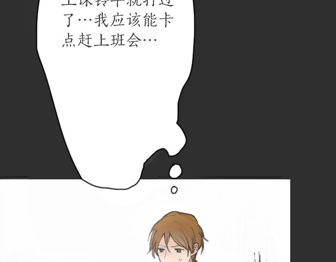 星之花韩漫全集-第10话 递纸条无删减无遮挡章节图片 