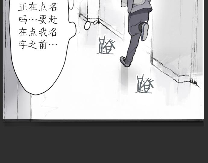 星之花韩漫全集-第10话 递纸条无删减无遮挡章节图片 