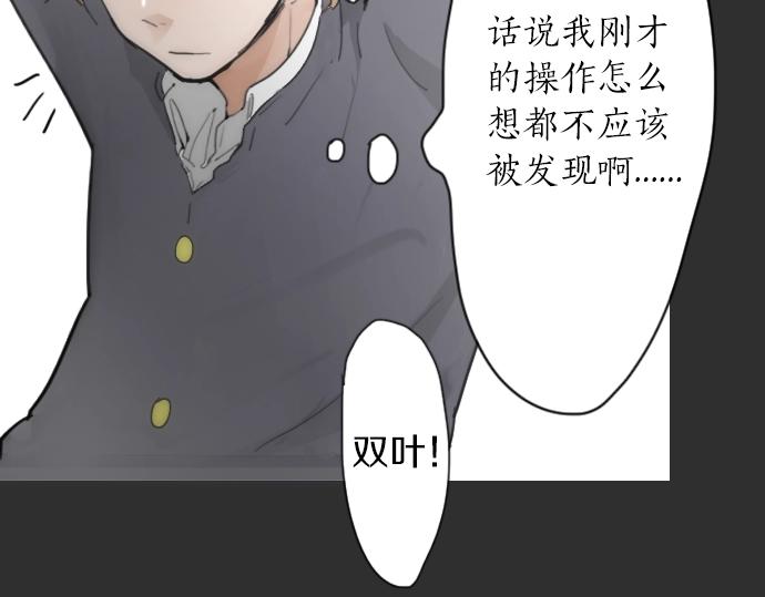 星之花韩漫全集-第10话 递纸条无删减无遮挡章节图片 