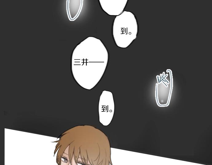 星之花韩漫全集-第10话 递纸条无删减无遮挡章节图片 