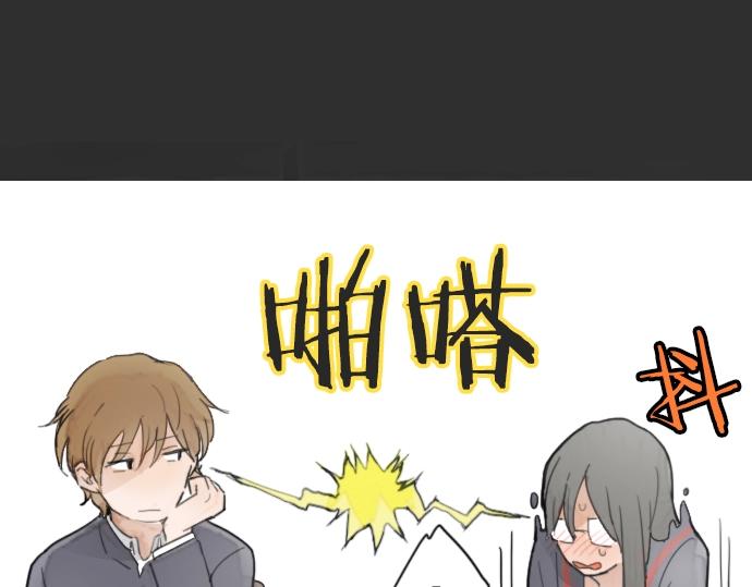 星之花韩漫全集-第10话 递纸条无删减无遮挡章节图片 