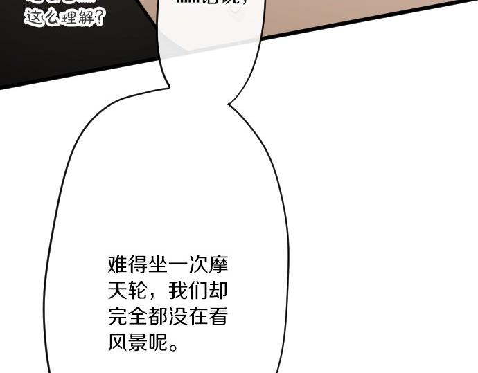 星之花韩漫全集-第91话 接近无删减无遮挡章节图片 