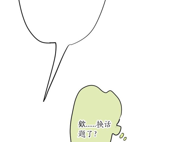 星之花韩漫全集-第91话 接近无删减无遮挡章节图片 