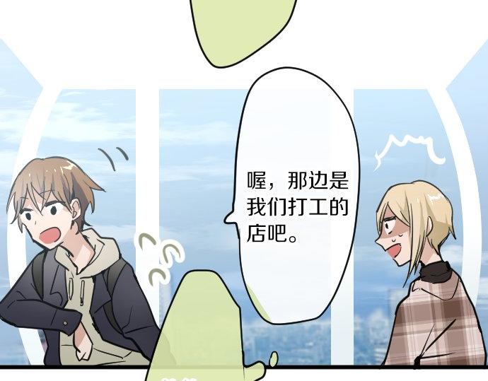 星之花韩漫全集-第91话 接近无删减无遮挡章节图片 