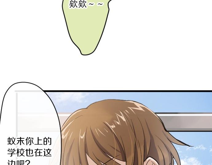 星之花韩漫全集-第91话 接近无删减无遮挡章节图片 