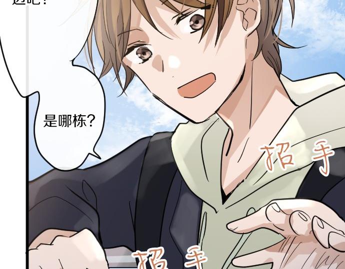 星之花韩漫全集-第91话 接近无删减无遮挡章节图片 