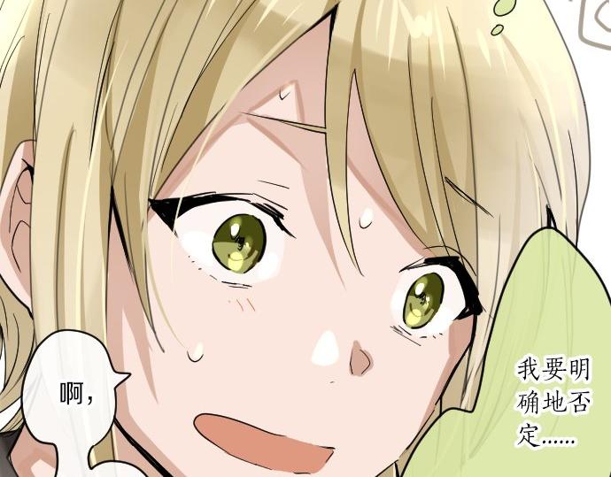 星之花韩漫全集-第91话 接近无删减无遮挡章节图片 