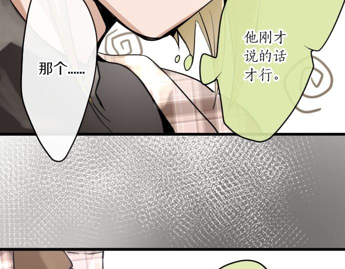 星之花韩漫全集-第91话 接近无删减无遮挡章节图片 