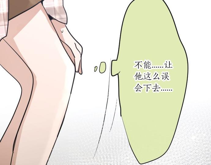 星之花韩漫全集-第91话 接近无删减无遮挡章节图片 