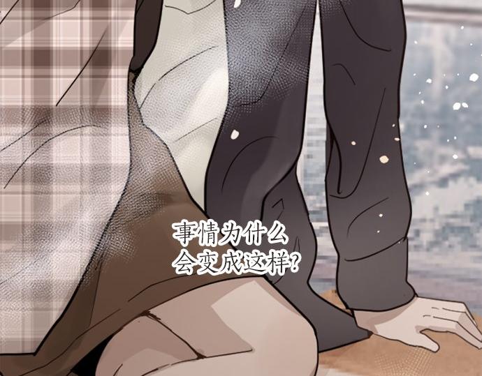星之花韩漫全集-第91话 接近无删减无遮挡章节图片 