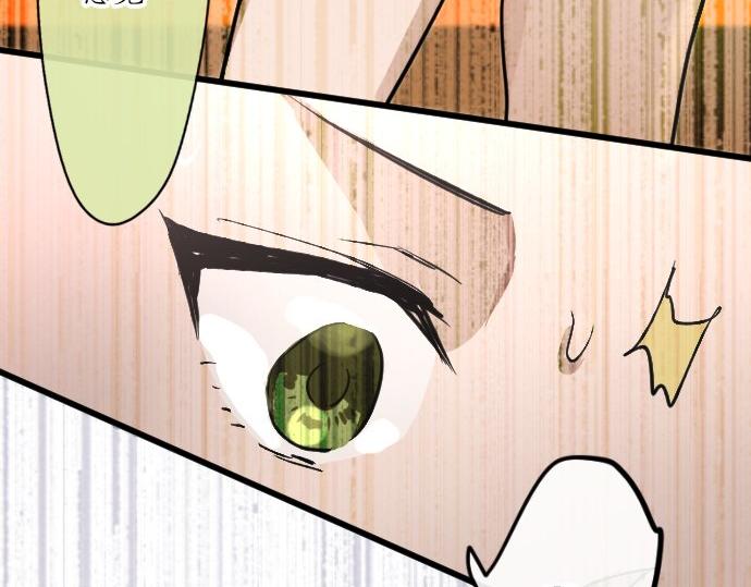 星之花韩漫全集-第91话 接近无删减无遮挡章节图片 