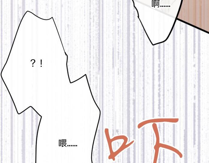 星之花韩漫全集-第91话 接近无删减无遮挡章节图片 