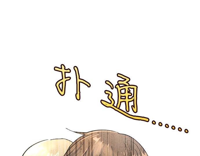 星之花韩漫全集-第91话 接近无删减无遮挡章节图片 