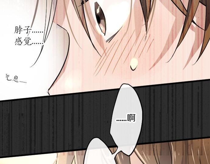 星之花韩漫全集-第91话 接近无删减无遮挡章节图片 