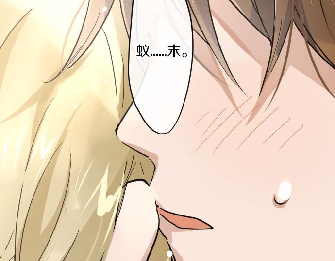 星之花韩漫全集-第91话 接近无删减无遮挡章节图片 