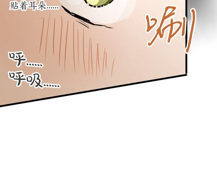星之花韩漫全集-第91话 接近无删减无遮挡章节图片 