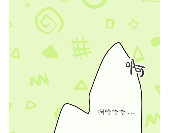 星之花韩漫全集-第91话 接近无删减无遮挡章节图片 