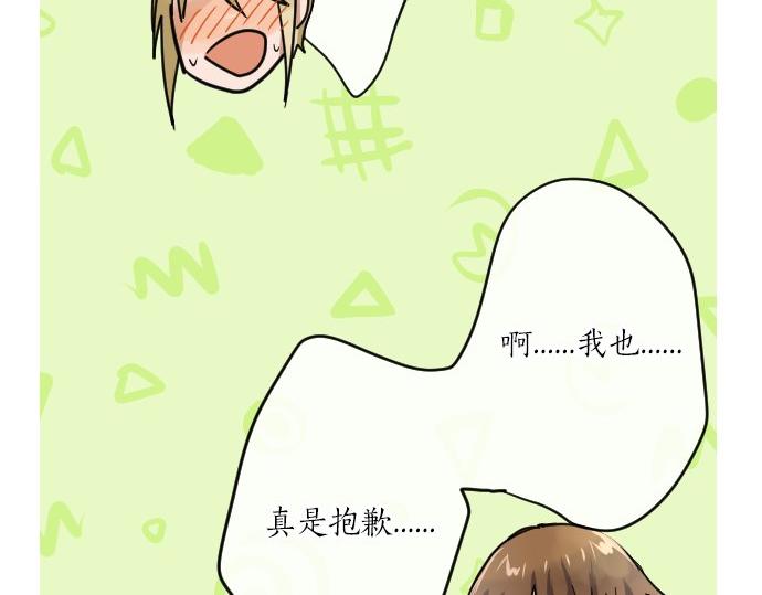 星之花韩漫全集-第91话 接近无删减无遮挡章节图片 
