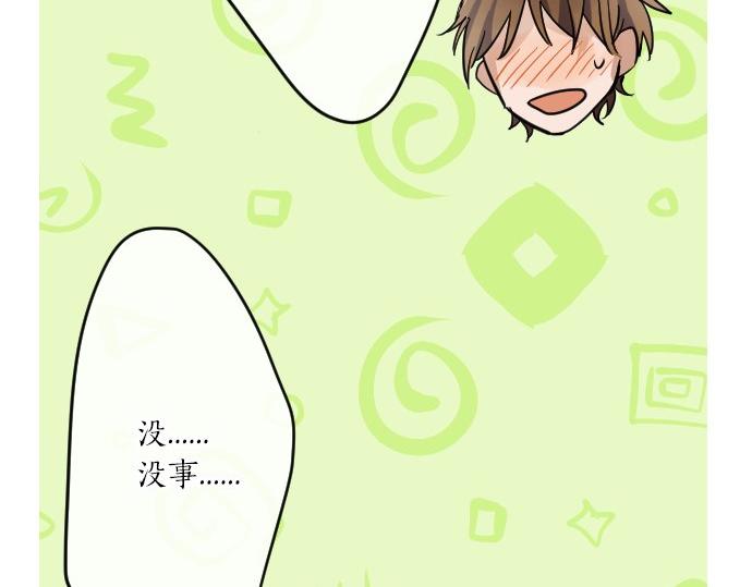 星之花韩漫全集-第91话 接近无删减无遮挡章节图片 