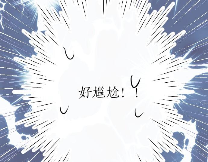 星之花韩漫全集-第91话 接近无删减无遮挡章节图片 