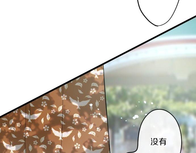 星之花韩漫全集-第91话 接近无删减无遮挡章节图片 