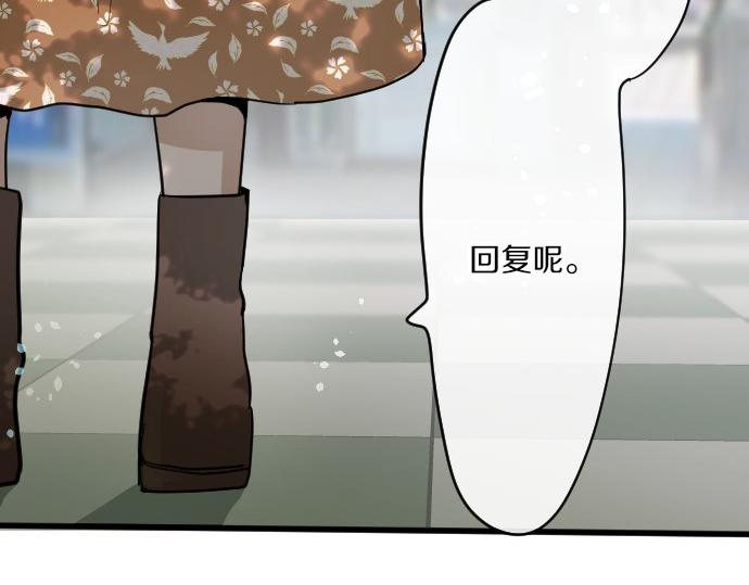 星之花韩漫全集-第91话 接近无删减无遮挡章节图片 