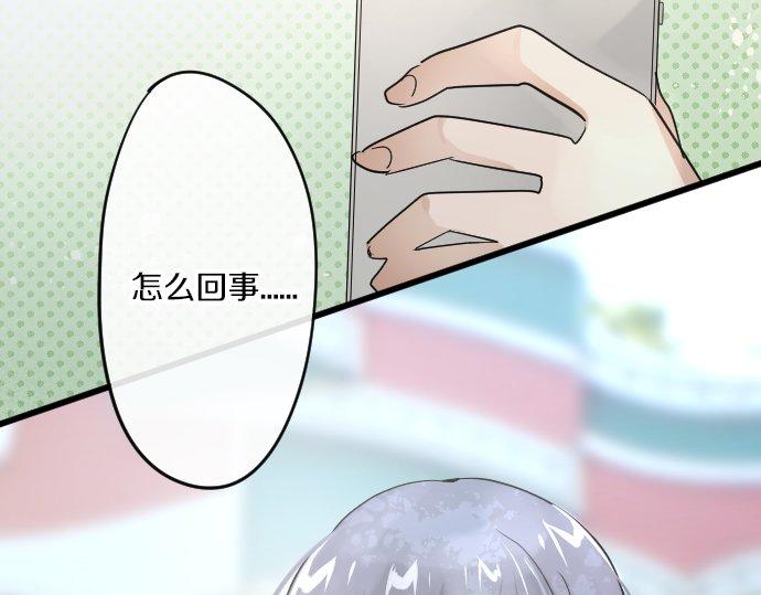 星之花韩漫全集-第91话 接近无删减无遮挡章节图片 