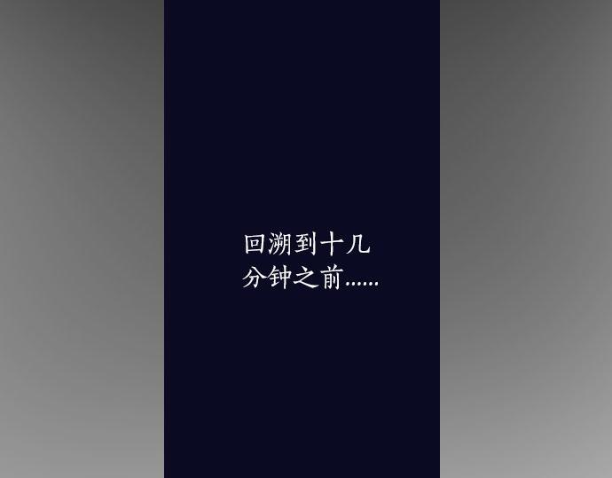星之花韩漫全集-第91话 接近无删减无遮挡章节图片 
