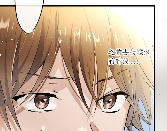 星之花韩漫全集-第91话 接近无删减无遮挡章节图片 