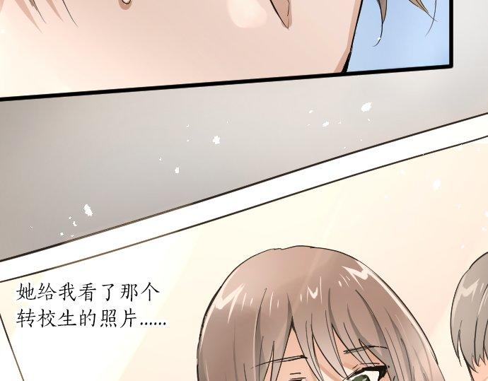 星之花韩漫全集-第91话 接近无删减无遮挡章节图片 