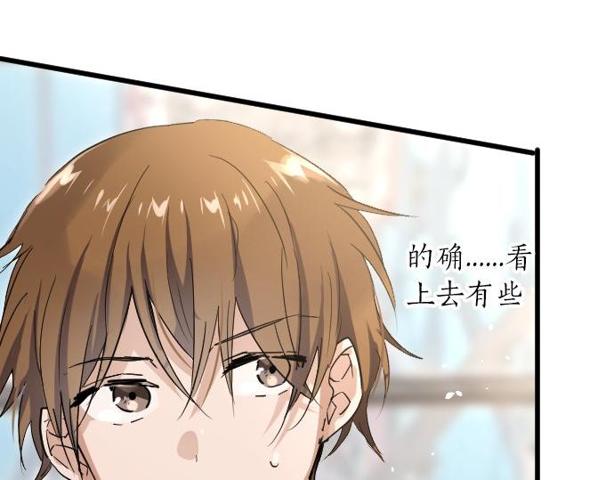 星之花韩漫全集-第91话 接近无删减无遮挡章节图片 
