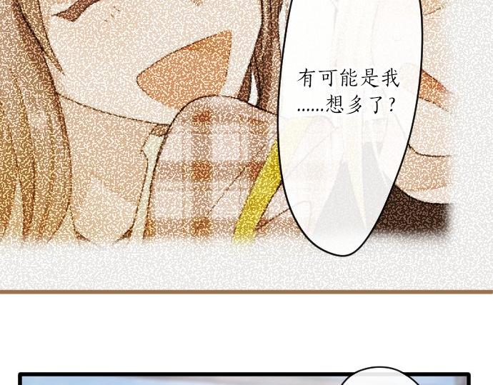 星之花韩漫全集-第91话 接近无删减无遮挡章节图片 