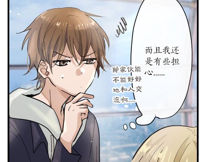 星之花韩漫全集-第91话 接近无删减无遮挡章节图片 