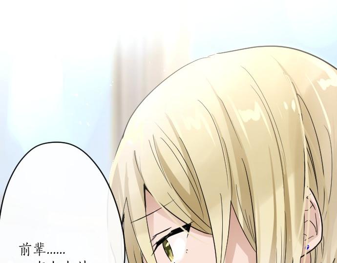 星之花韩漫全集-第91话 接近无删减无遮挡章节图片 