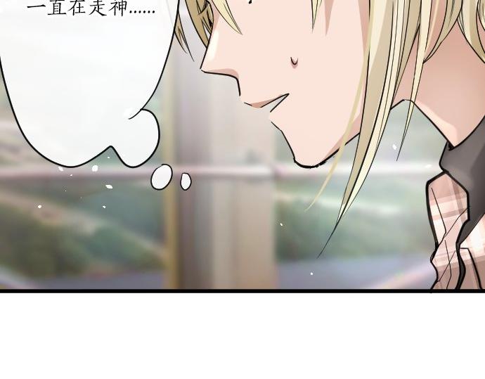 星之花韩漫全集-第91话 接近无删减无遮挡章节图片 