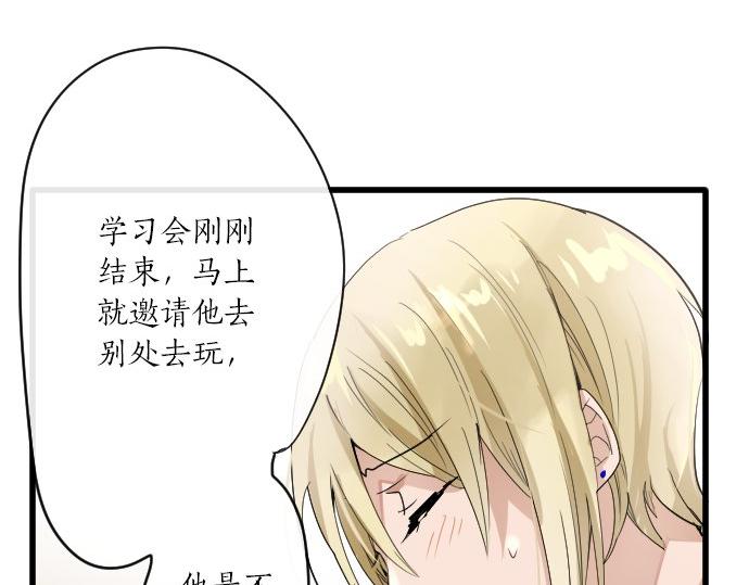 星之花韩漫全集-第91话 接近无删减无遮挡章节图片 