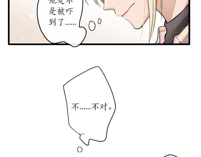 星之花韩漫全集-第91话 接近无删减无遮挡章节图片 