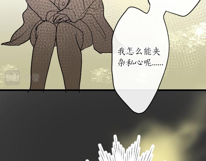 星之花韩漫全集-第91话 接近无删减无遮挡章节图片 