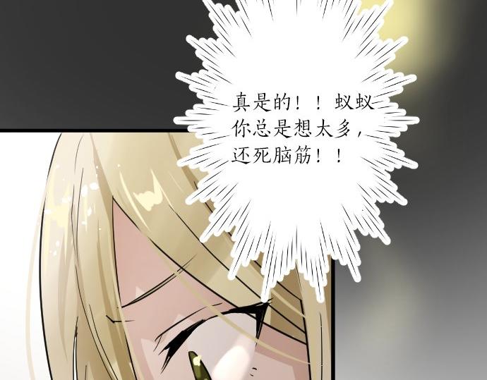 星之花韩漫全集-第91话 接近无删减无遮挡章节图片 