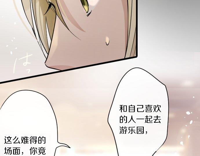 星之花韩漫全集-第91话 接近无删减无遮挡章节图片 