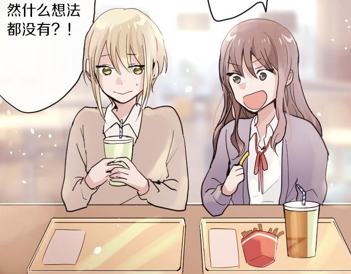 星之花韩漫全集-第91话 接近无删减无遮挡章节图片 