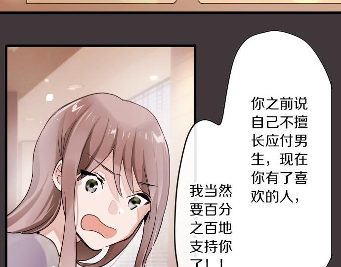 星之花韩漫全集-第91话 接近无删减无遮挡章节图片 