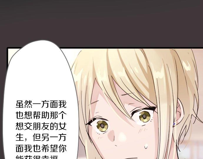 星之花韩漫全集-第91话 接近无删减无遮挡章节图片 
